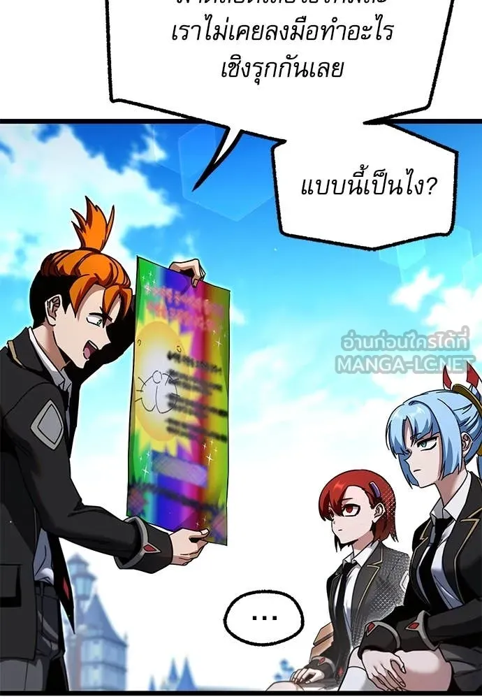 ชำแหละอะคาเดมี ตอนที่ 49 รูปที่ 135