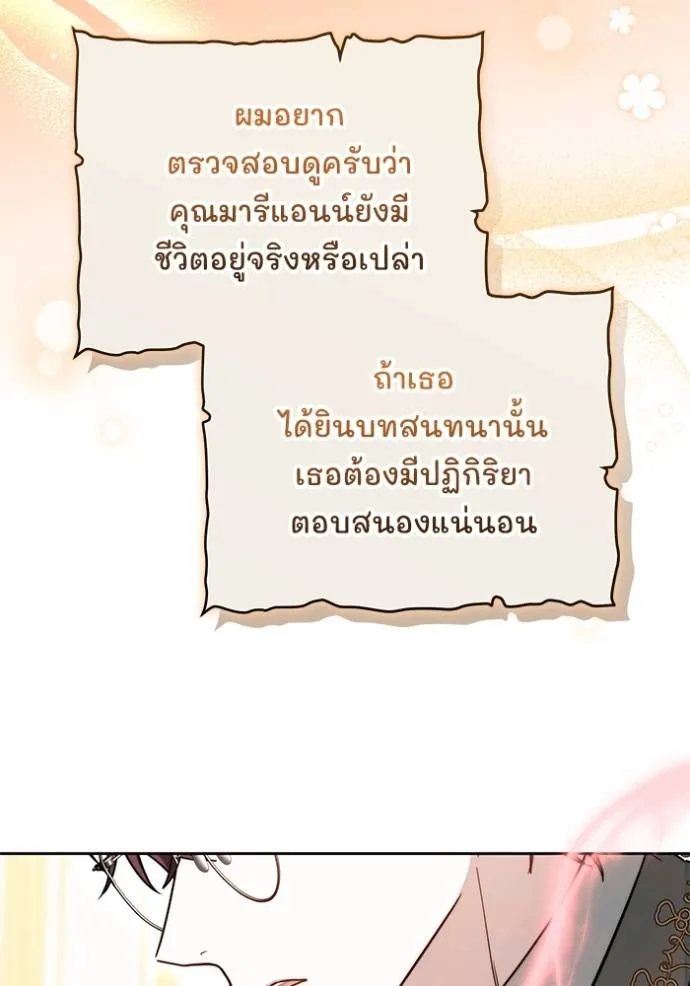 เจ้าสาวอัคนีดำ ตอนที่ 68 รูปที่ 106