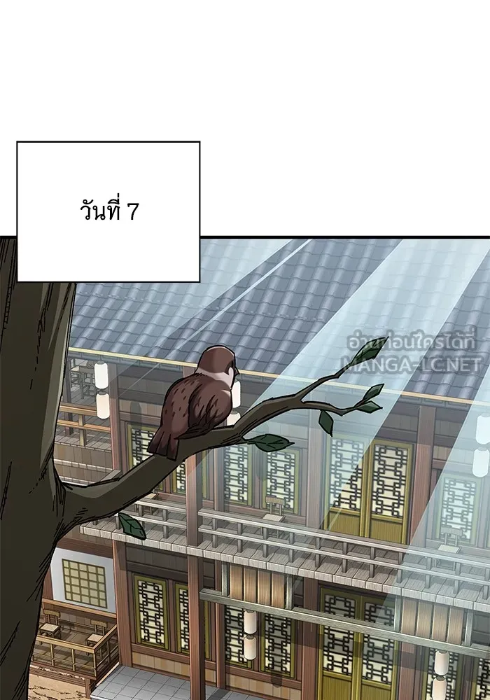 คุณปู่จอมยุทธกับหลานสาวสุดแกร่ง ตอนที่ 71 รูปที่ 15