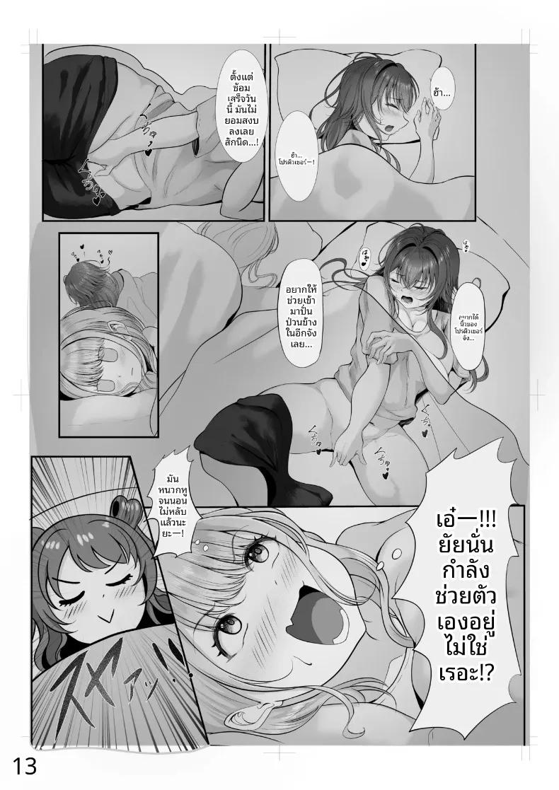 Doujin-Lc- อ่าน โดจิน มังฮวา เกาหลี ญี่ปุ่น จีน แปลไทย วันอันแสนสดใสและเย้ายวนของวาวา (Misanga) (Gakuen iDOLM@STER) ตอนที่ 1 2 3 4 5 6 7 8 9 10 11 12 13 14 ฟรี ไม่มีโฆษณา อ่าน โดจิน Manhwa เกาหลี ญี่ปุ่น จีน เรามีครบ คัดมาให้เน้นๆ โดจิน 18+ รับประกันความฟินโดย  Doujin Lc