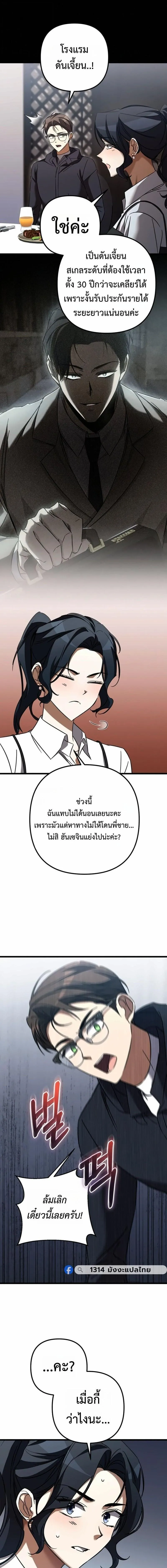 The Returned Extra Becomes a Genius ต_วประกอบผ_หวนค_นส_จอมเวทอ_จฉร_ยะ ตอนที่ ตอนที่ 38 รูปที่ 6