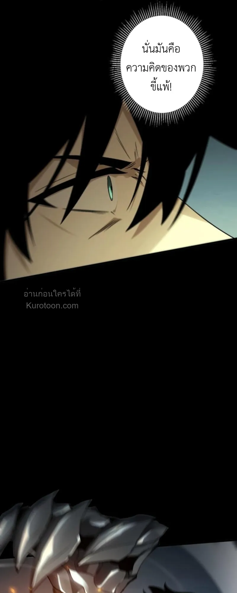 Absolute Domination at Level 0 Using My Analysis Skill เลเวล 0 ท_แกร_งท_ส_ด _ ไร_พ_ายด_วยสก_ลการว_เคราะห_ ตอนที่ ตอนที่ 7 รูปที่ 55