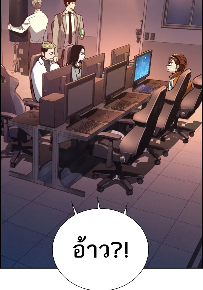 พี่ชายสายบอดี้การ์ด ตอนที่ 125 รูปที่ 133