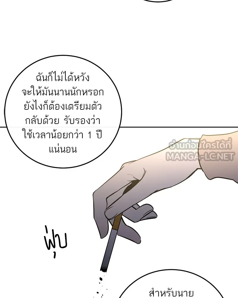 ตำนานเทพธิดาตกสวรรค์ ตอนที่ 15 รูปที่ 33