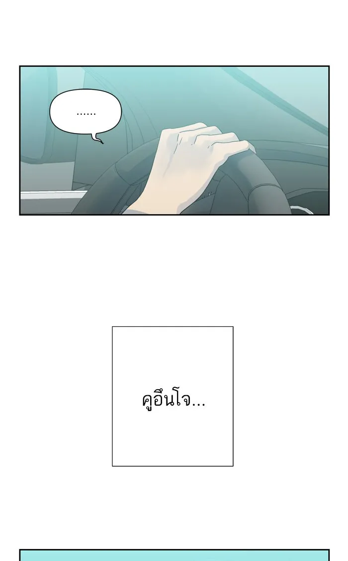 ฉันมันร้าย หรือเพราะโลกไม่น่ารัก ตอนที่ 53 รูปที่ 2