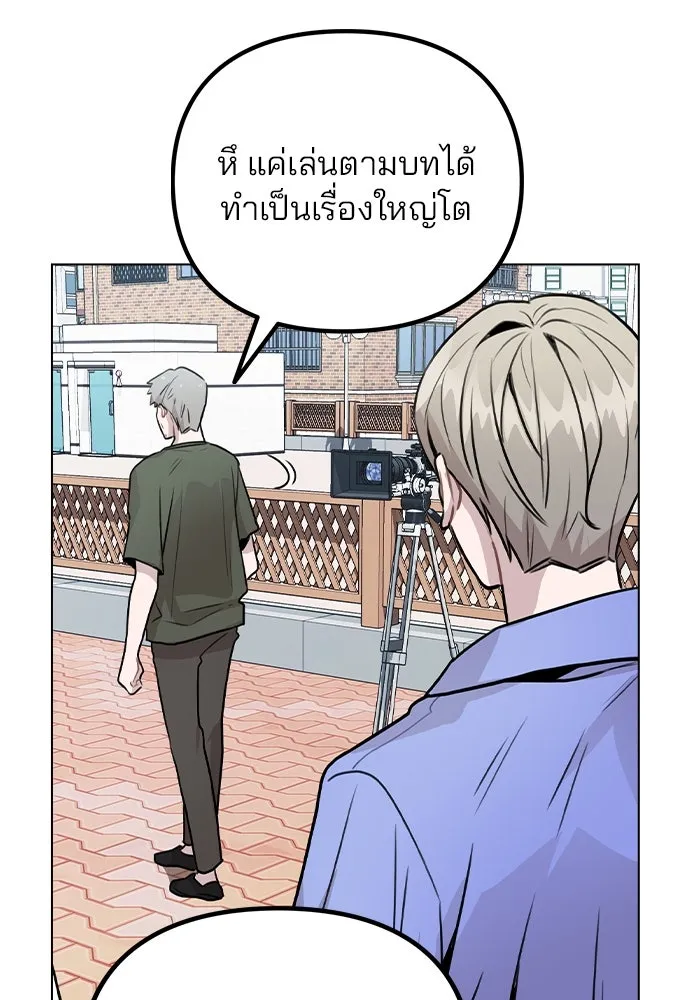 รักผิดแผน ตอนที่ 30 รูปที่ 55
