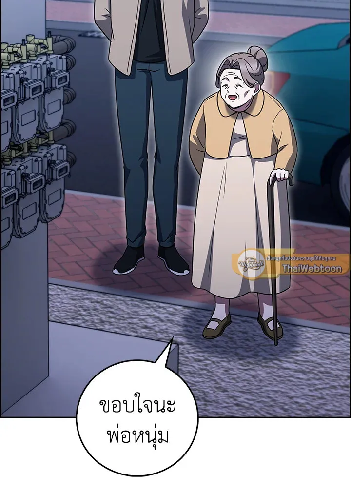 The Delivery Man From Murim ตอนที่ ตอนที่ 67 รูปที่ 100