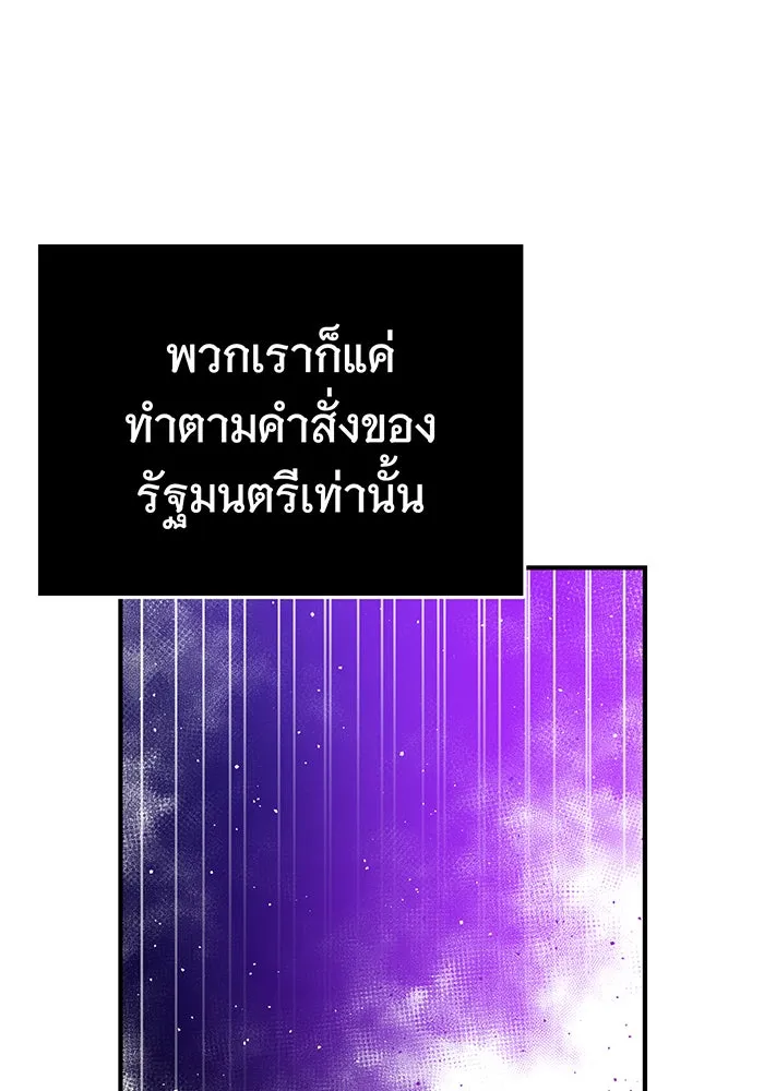 นางร้ายที่ไหนจะมีคุณธรรม ตอนที่ 68 รูปที่ 80