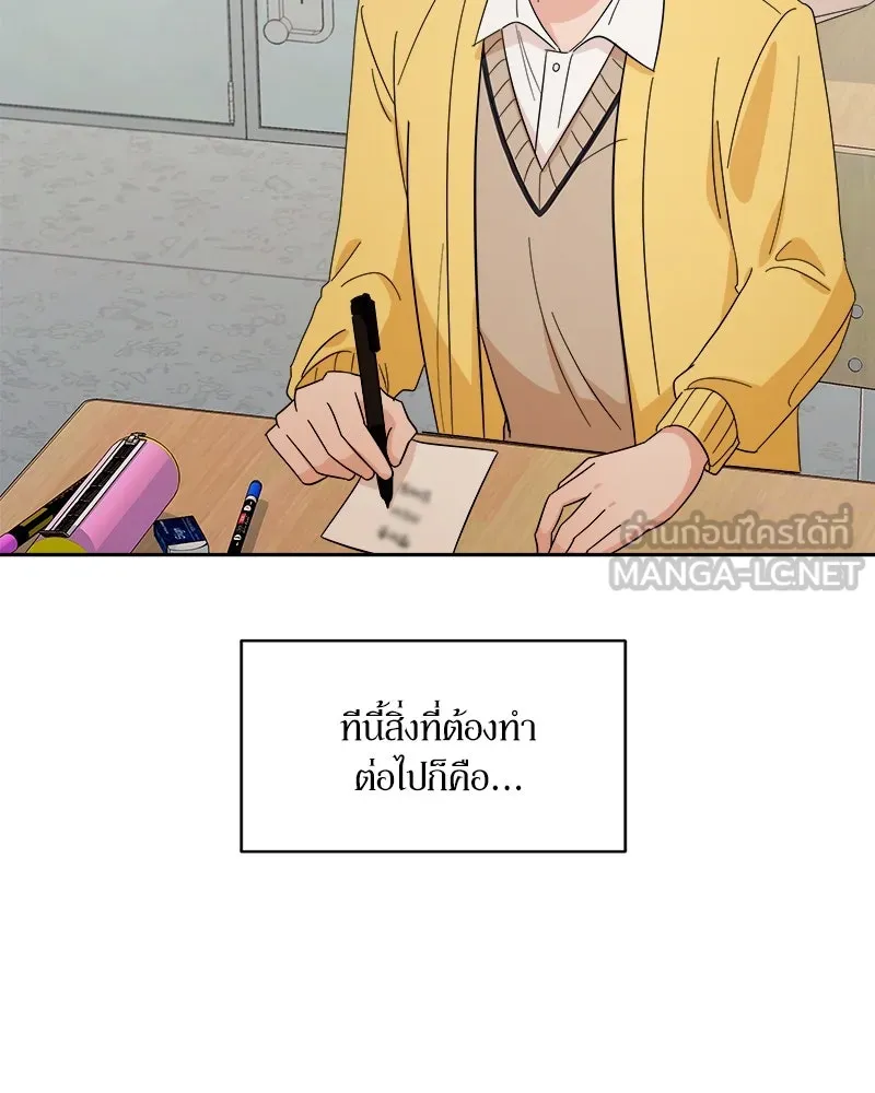 Pyramid Game เกมพีระมิด ตอนที่ 29 รูปที่ 57