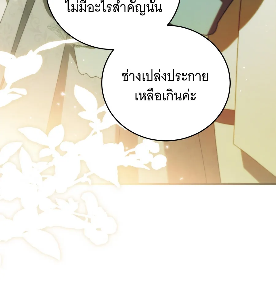 แกล้งตายให้หายแค้น ตอนที่ 38 รูปที่ 41