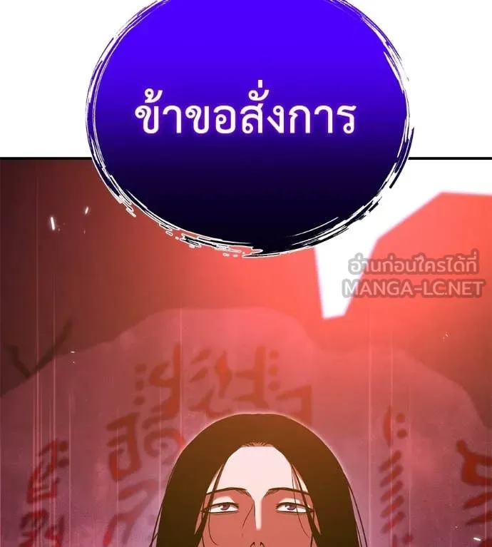 เรียกฉันว่าพระเจ้า ตอนที่ 88 รูปที่ 163