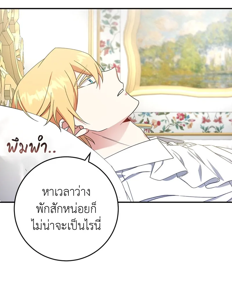 ภารกิจไล่ตามลุค บีเชล ตอนที่ 22 รูปที่ 58