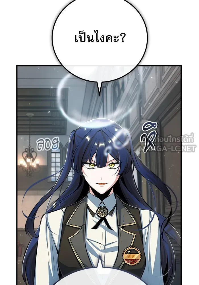 ศาสตราจารย์จำเป็นแห่งอะคาเดมี ตอนที่ 34 รูปที่ 36