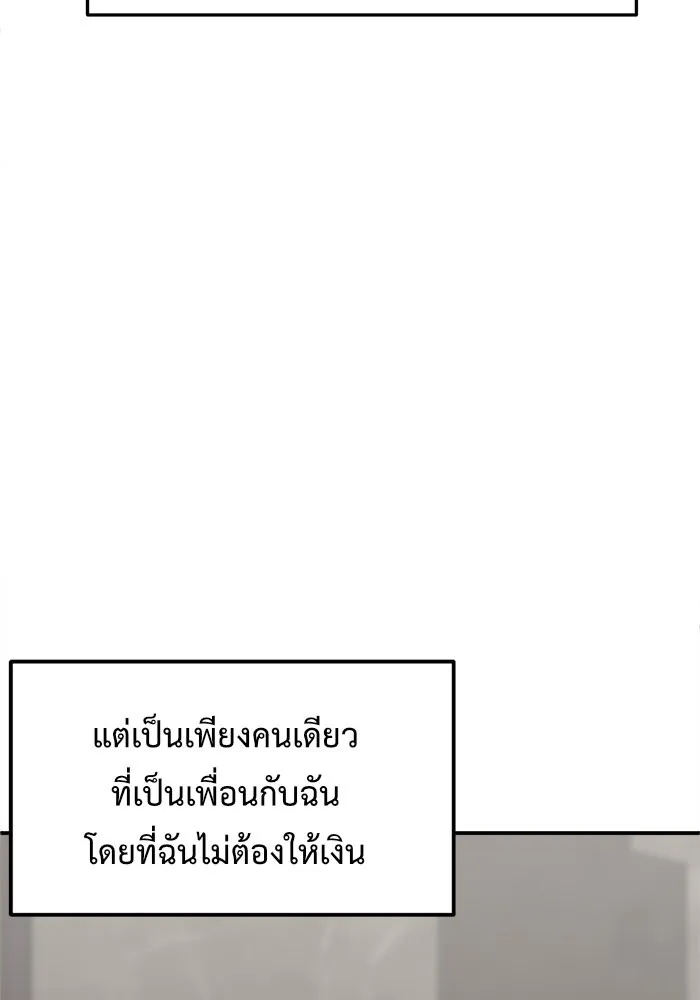 ช่วยเปลี่ยนฉันที ตอนที่ 84. เอเดน 4 รูปที่ 32