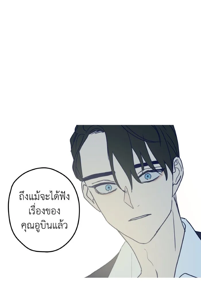 รักนี้ไม่มีรีไซเคิล ตอนที่ 3 รูปที่ 136
