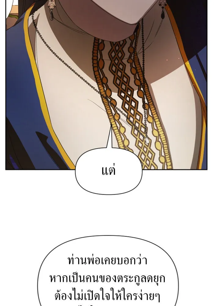 ชิงชีวิตพลิกลิขิตชะตา ตอนที่ 46. ได้ข่าวว่าฆ่าพ่อของตัวเอง(2) รูปที่ 10