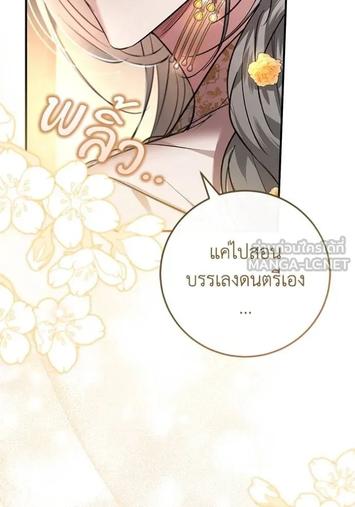 ยามหมาป่าทมิฬเพรียกห ตอนที่ 16 รูปที่ 18