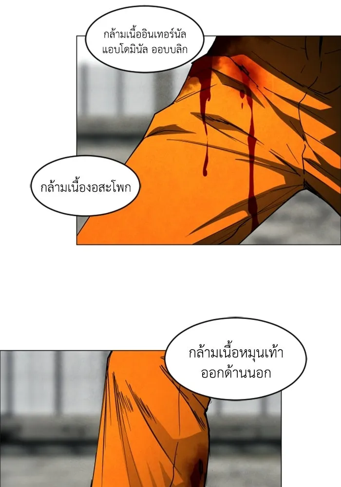 FOG LAND ตอนที่ 19 รูปที่ 70