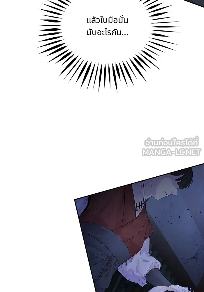 อาซา ตอนที่ 45 ความสมดุล รูปที่ 60