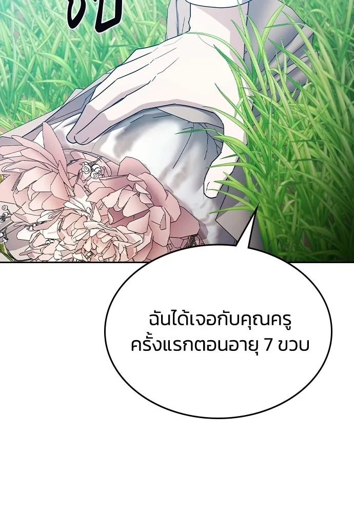 รักแล้วห้ามเลิก ตอนที่ 62 รูปที่ 10