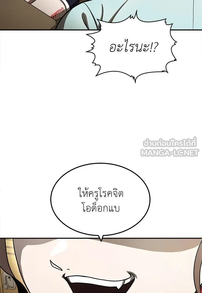 สนามเด็กล่า ตอนที่ 3 รูปที่ 87