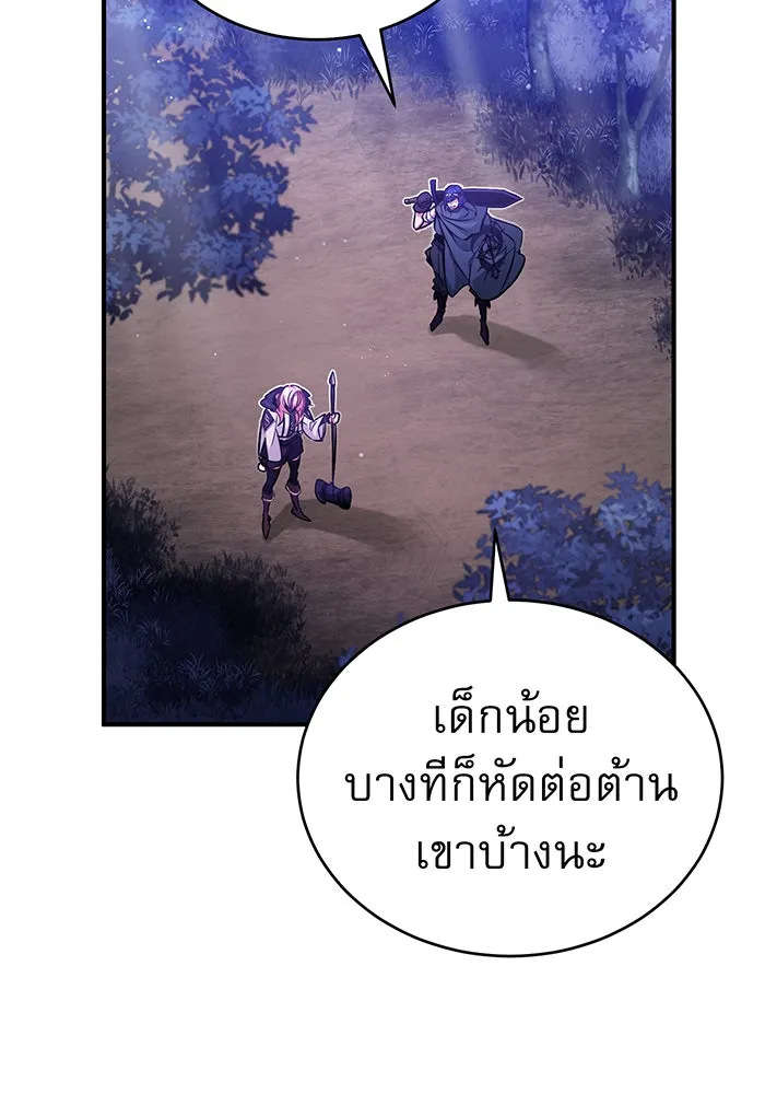 จอมเวทเกิดใหม่ในรอบ 66666 ปี ตอนที่ 49 รูปที่ 50