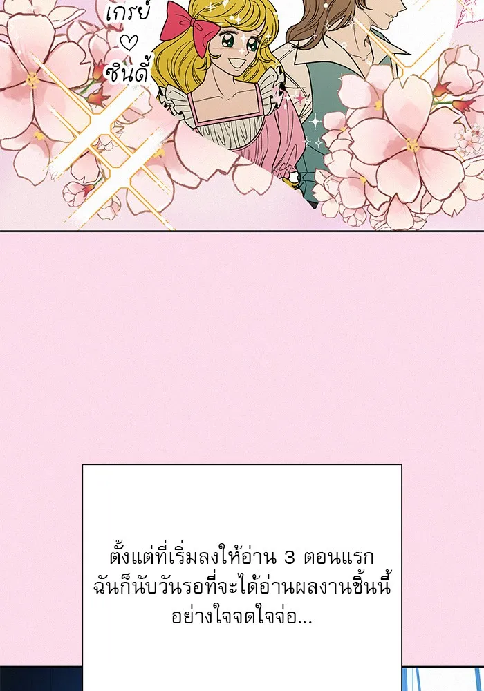 ปฏิบัติการรักวุ่นหัวใจ ตอนที่ 60 รูปที่ 67