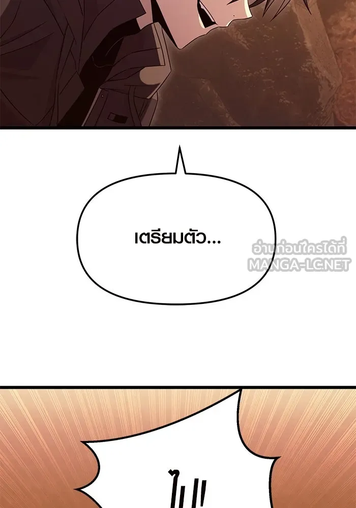 พลิกชะตาคว้าไอเทมระดับเทพ ตอนที่ 75 รูปที่ 45