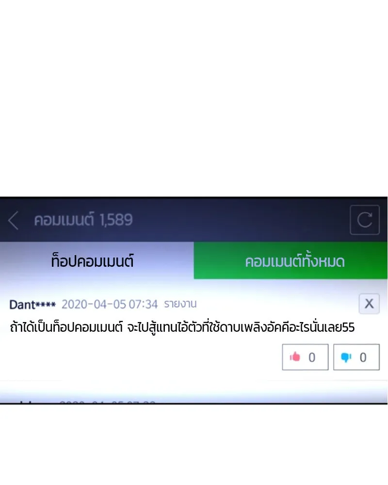 Player ตอนที่ 1 รูปที่ 49