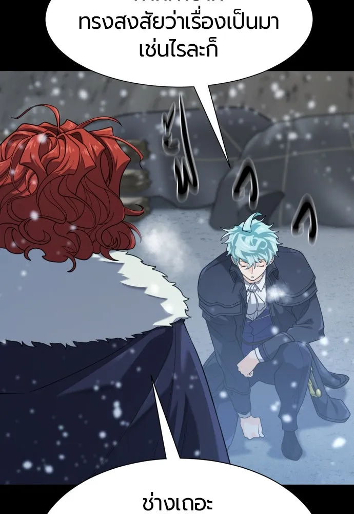 ยอดสถาปนิกผู้พิทักษ์อาณาจักร ตอนที่ 174 รูปที่ 25