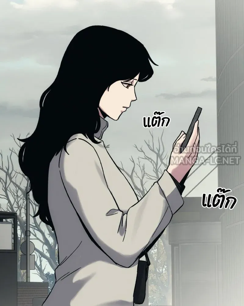 บอกมาค่าตัวเท่าไหร่ ตอนที่ 31 รูปที่ 174