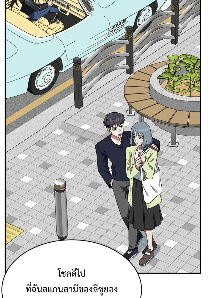 ช่วยเปลี่ยนฉันที ตอนที่ 128. ฮานายอง 1 รูปที่ 26