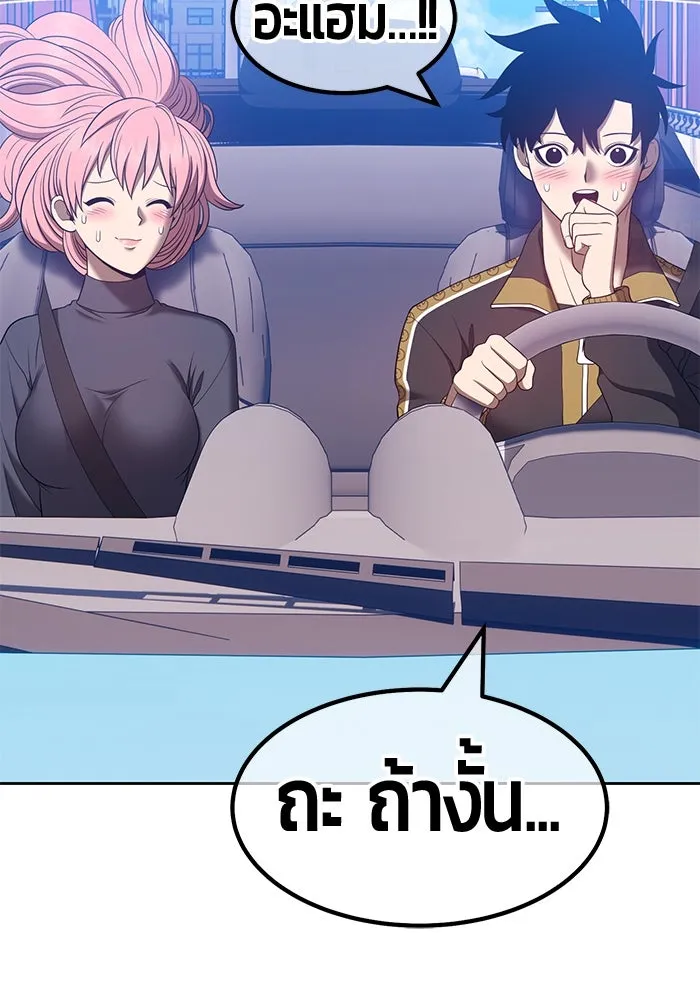 +99 ท่อนไม้พร้อมบวก ตอนที่ 61 รูปที่ 233