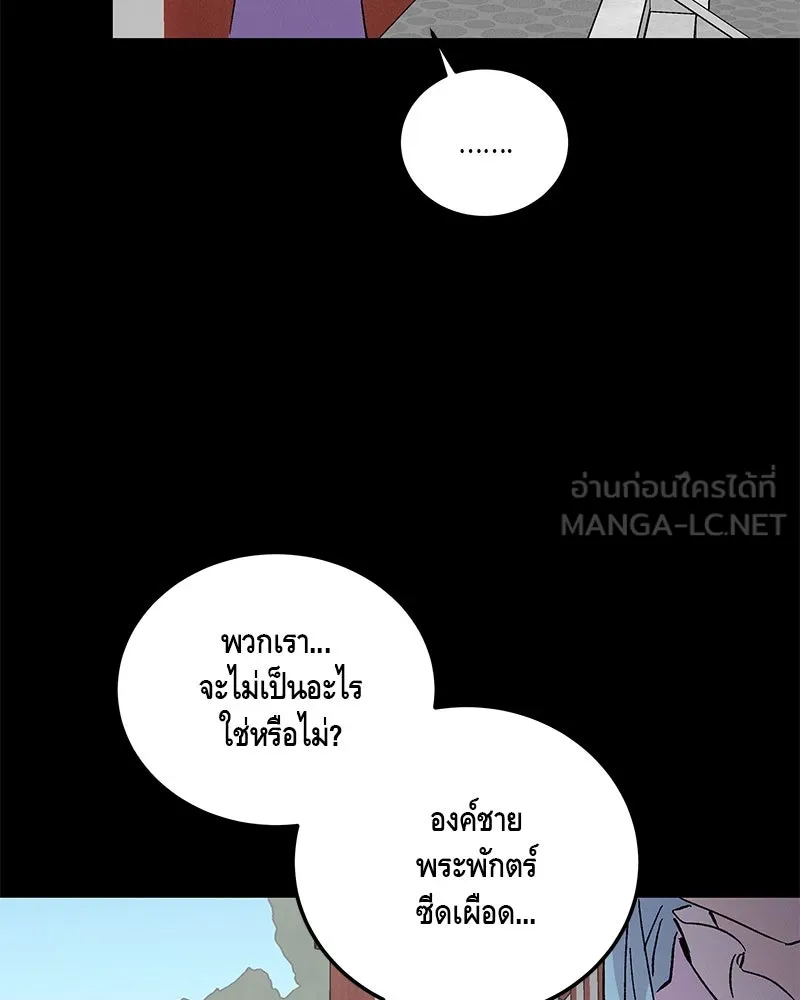 ข้าต้องไม่ใช่พระชายา ตอนที่ 81 รูปที่ 6