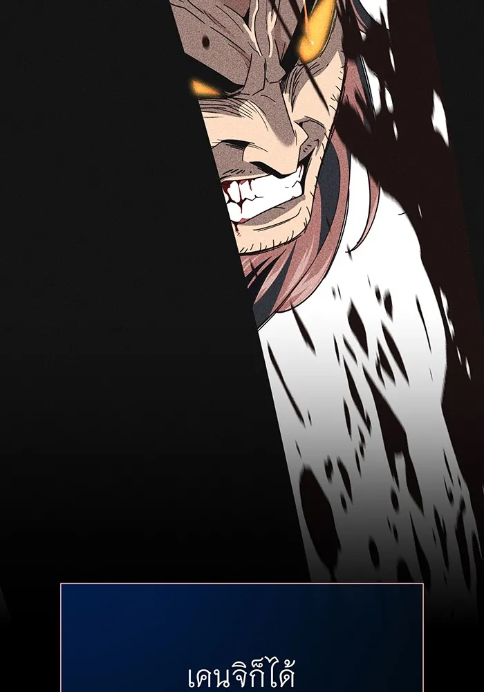 จอมเวทเกิดใหม่ในรอบ 66666 ปี ตอนที่ 115 รูปที่ 32