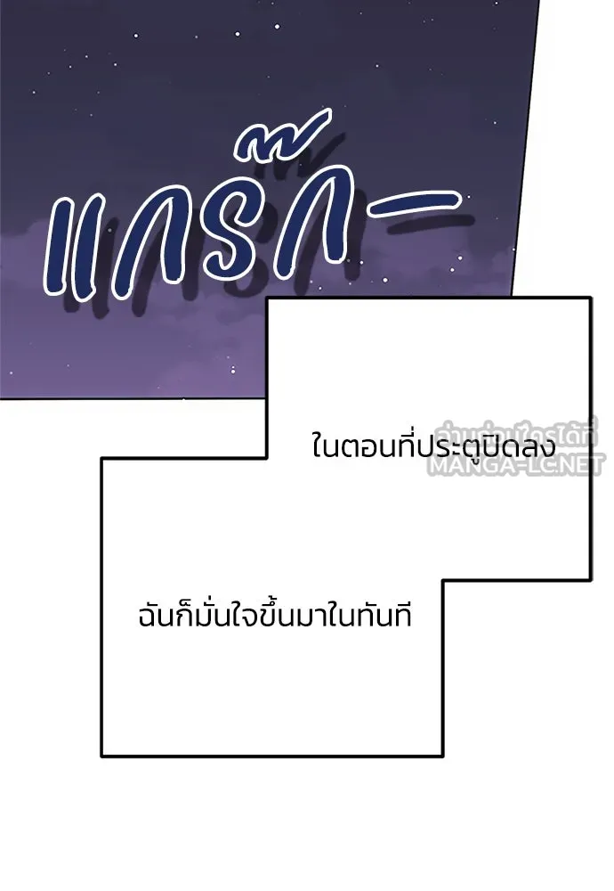 คมเขี้ยวชำระแค้น ตอนที่ 14 รูปที่ 117