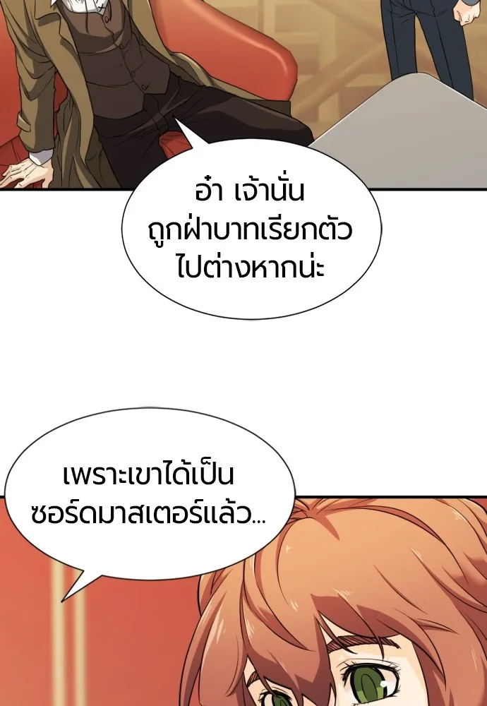 ยอดสถาปนิกผู้พิทักษ์อาณาจักร ตอนที่ 47 รูปที่ 14