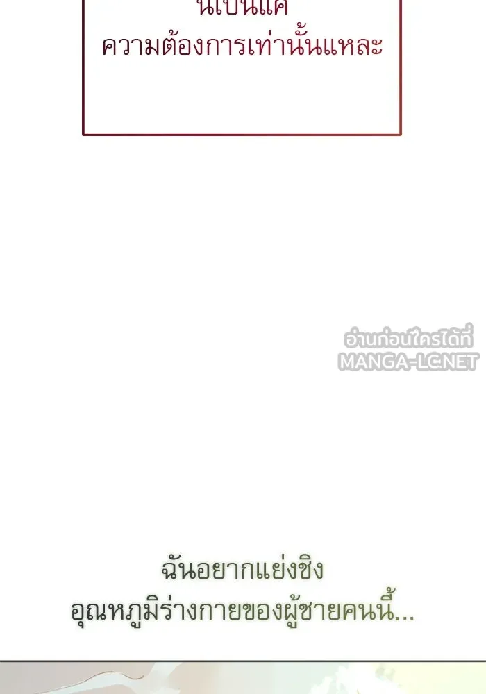 ไม่รักให้ตาย ตอนที่ 19 รูปที่ 102