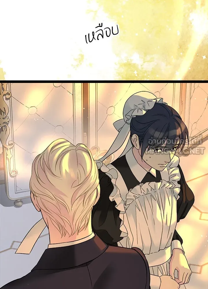 องค์ชายผู้อื้อฉาว ตอนที่ 98 รูปที่ 63