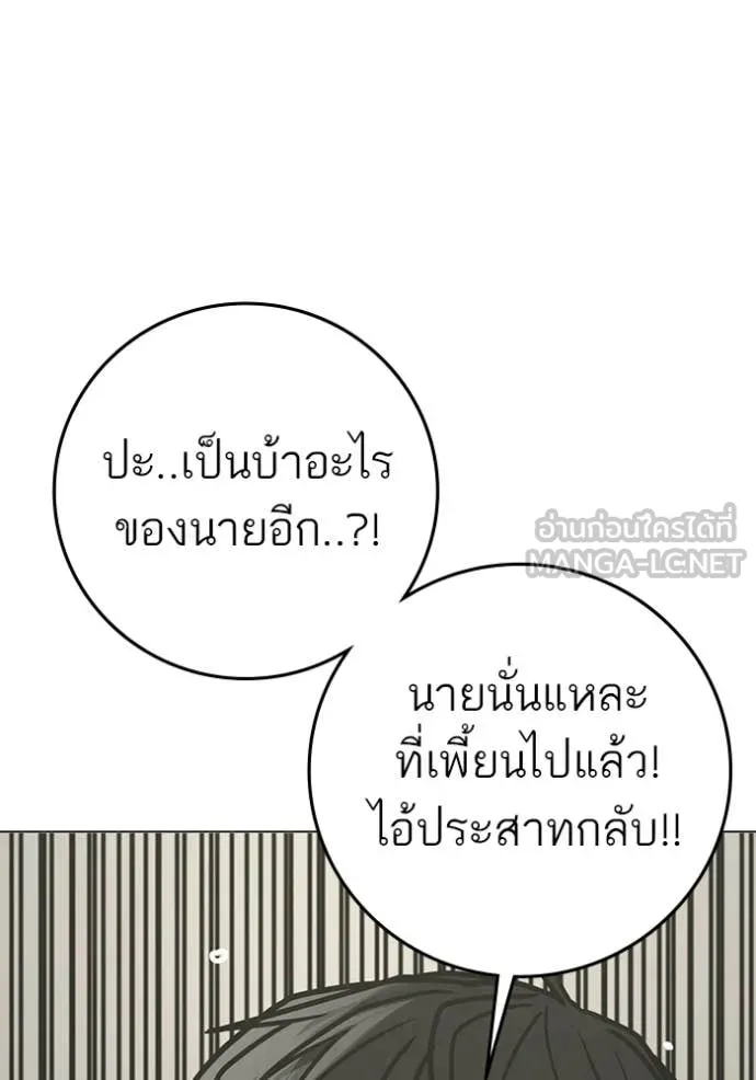 reality ตอนที่ 187 รูปที่ 82