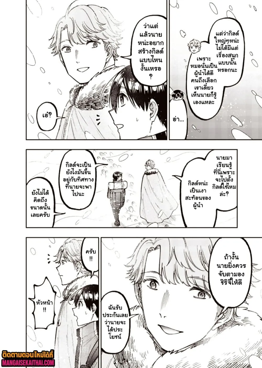 Manga-lc-com อ่านมังงะ อ่านการ์ตูน ออนไลน์ ฟรี Messiah Isekai o Sukutta Moto Yuusha ga Mamono no Afureru Ge ตอนที่ 1 2 3 4 5 6 7 8 9 10 11 12 13 14 ฟรี ไม่มีโฆษณา Manga-lc - อ่าน มังงะ อ่าน การ์ตูน ออนไลน์ อ่านมังงะ ฟรี