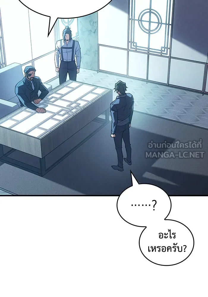 เกิดใหม่พร้อมพลังแห่งราชัน ตอนที่ 84 รูปที่ 126