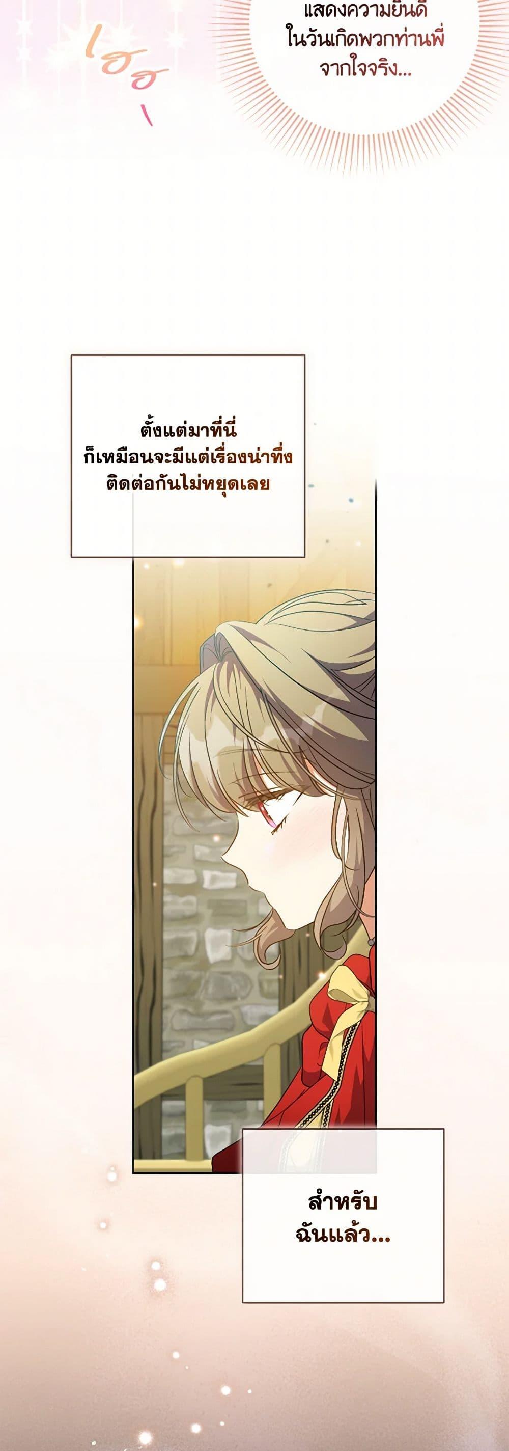 Manga-lc-com อ่านมังงะ อ่านการ์ตูน ออนไลน์ ฟรี A Saint Who Was Adopted by the Grand Duke ตอนที่ 1 2 3 4 5 6 7 8 9 10 11 12 13 14 ฟรี ไม่มีโฆษณา Manga-lc - อ่าน มังงะ อ่าน การ์ตูน ออนไลน์ อ่านมังงะ ฟรี