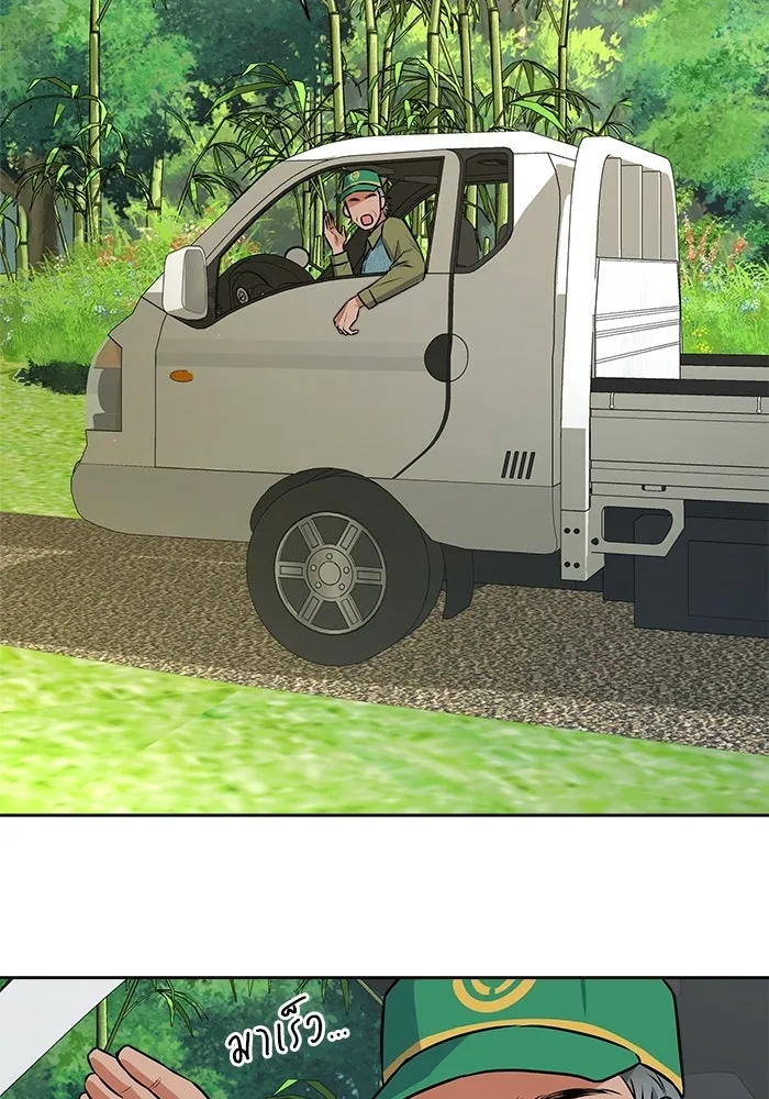 แด่ความเกลียดชัง ตอนที่ 67 รูปที่ 104