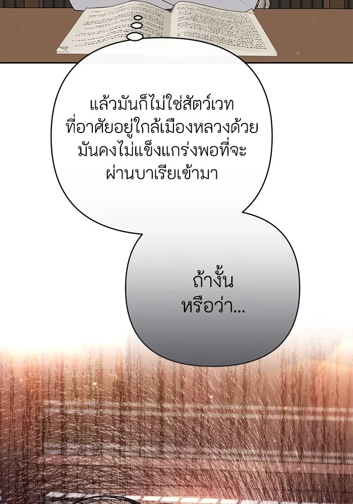 อยู่ดี ๆ ก็มีนางเอกนิยายเป็นเพื่อนบ้าน ตอนที่ 16 รูปที่ 101