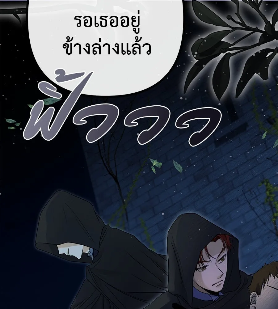ชีวิตนี้เพื่อเธอ ตอนที่ 1 รูปที่ 175