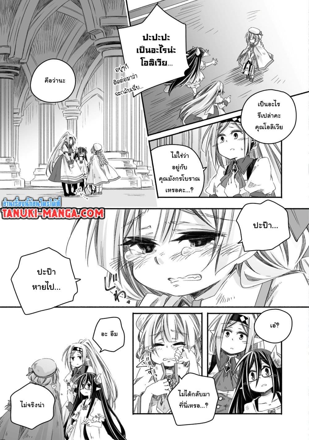 Manga-lc-com อ่านมังงะ อ่านการ์ตูน ออนไลน์ ฟรี Totsuzen Papa Ni Natta Saikyou Dragon No Kosodate Nikki ตอนที่ 1 2 3 4 5 6 7 8 9 10 11 12 13 14 ฟรี ไม่มีโฆษณา Manga-lc - อ่าน มังงะ อ่าน การ์ตูน ออนไลน์ อ่านมังงะ ฟรี