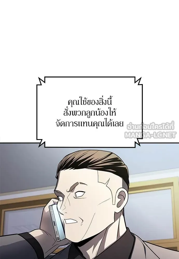 สนามเด็กล่า ตอนที่ 60 รูปที่ 60