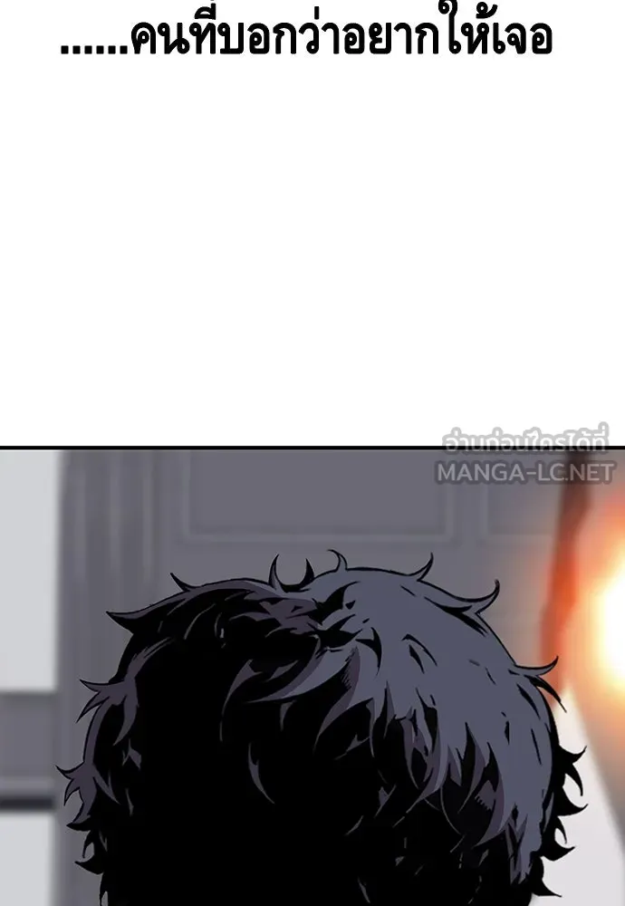 King Game ตอนที่ 38 ไอ้หมอนั่นคือหัวหน้ากอง 3...! รูปที่ 144