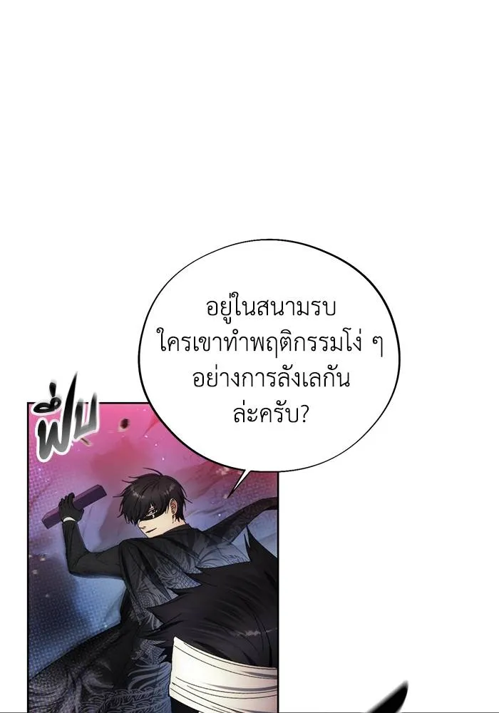 ศึกชิงบัลลังก์เทพเจ้ ตอนที่ 107 รูปที่ 32